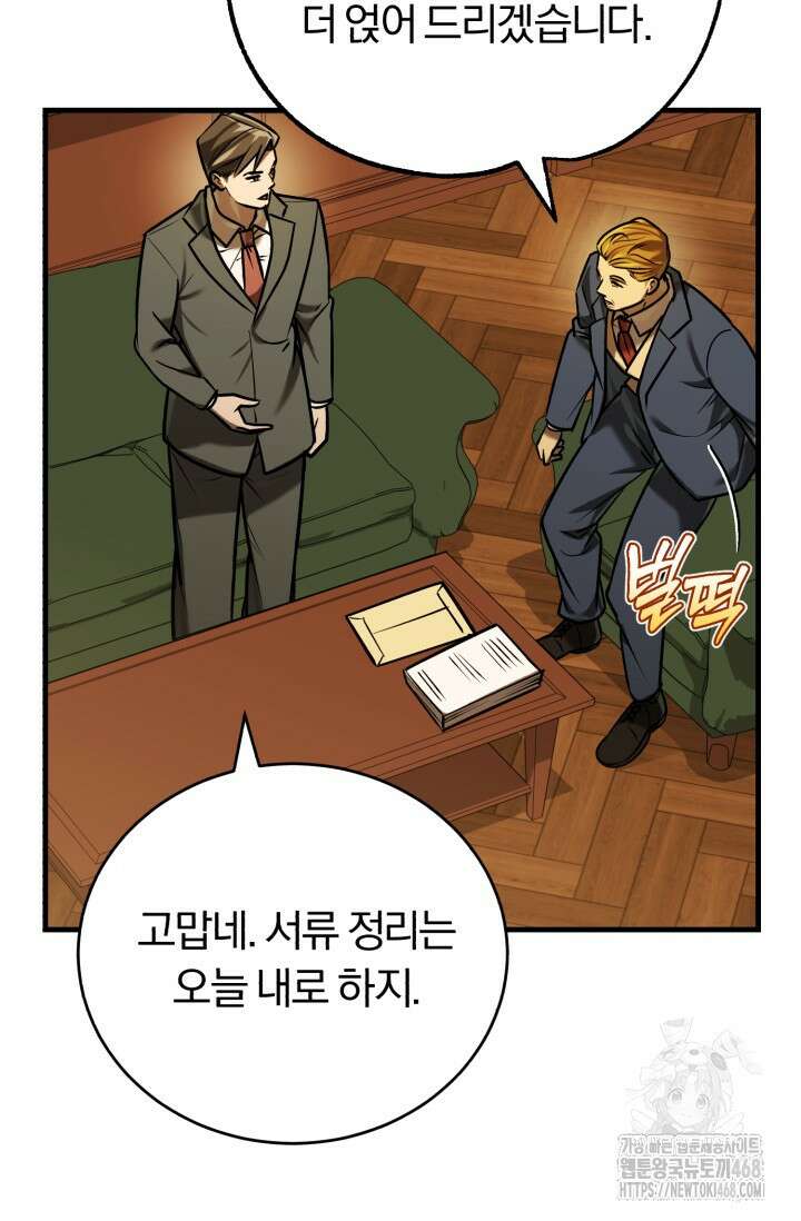 조선왕자가 미국갔다 안 돌아옴 23화 89