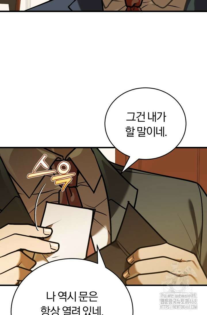 조선왕자가 미국갔다 안 돌아옴 23화 93