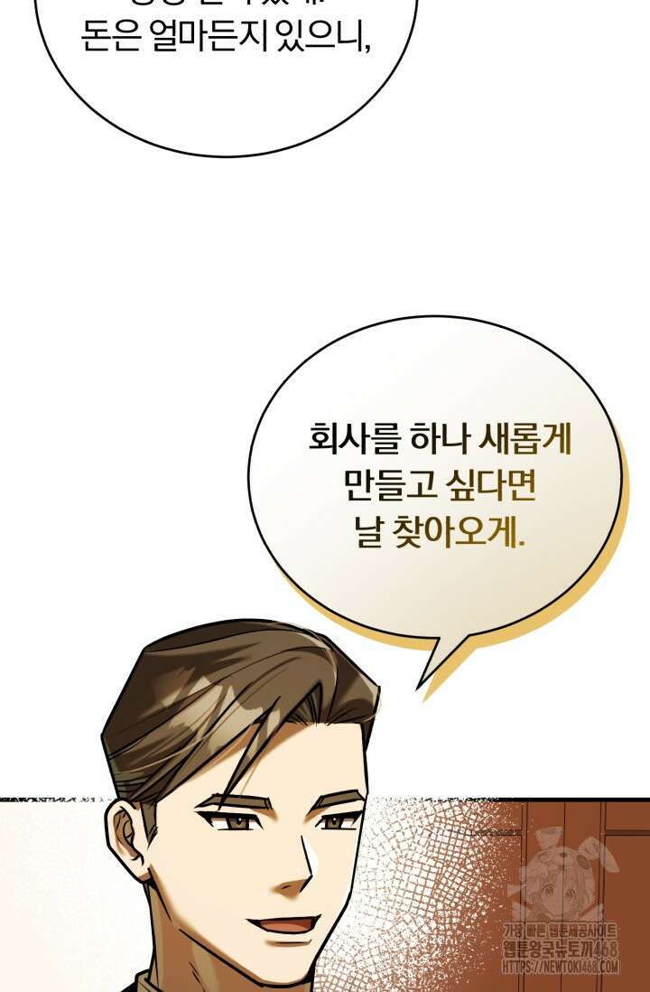 조선왕자가 미국갔다 안 돌아옴 23화 94