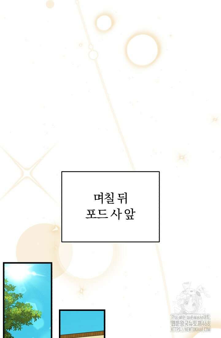 조선왕자가 미국갔다 안 돌아옴 23화 96
