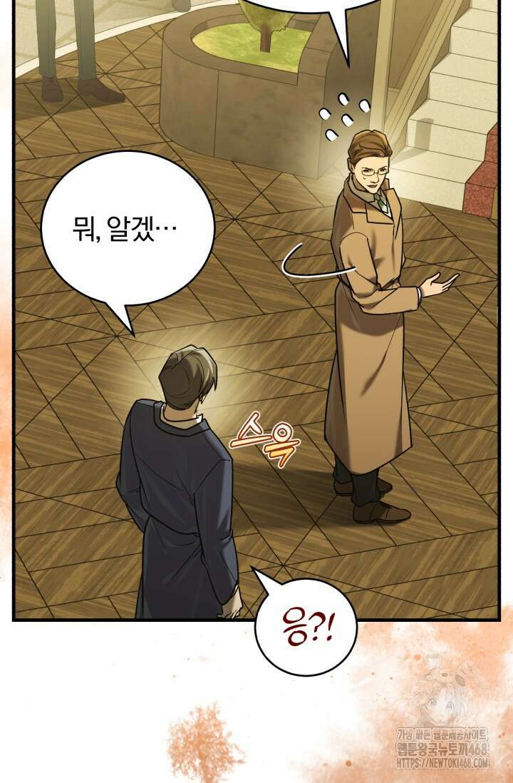 조선왕자가 미국갔다 안 돌아옴 23화 99
