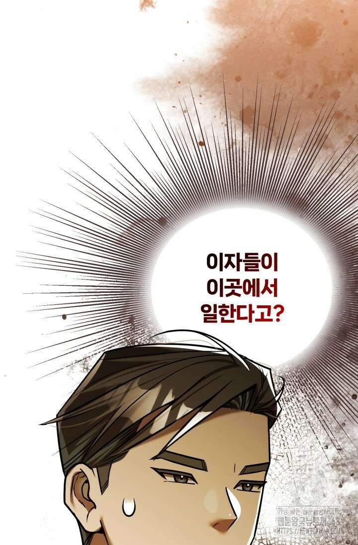 조선왕자가 미국갔다 안 돌아옴 23화 100