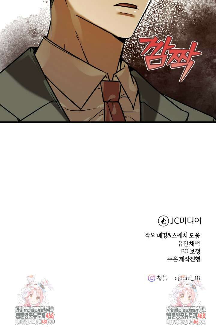 조선왕자가 미국갔다 안 돌아옴 23화 101