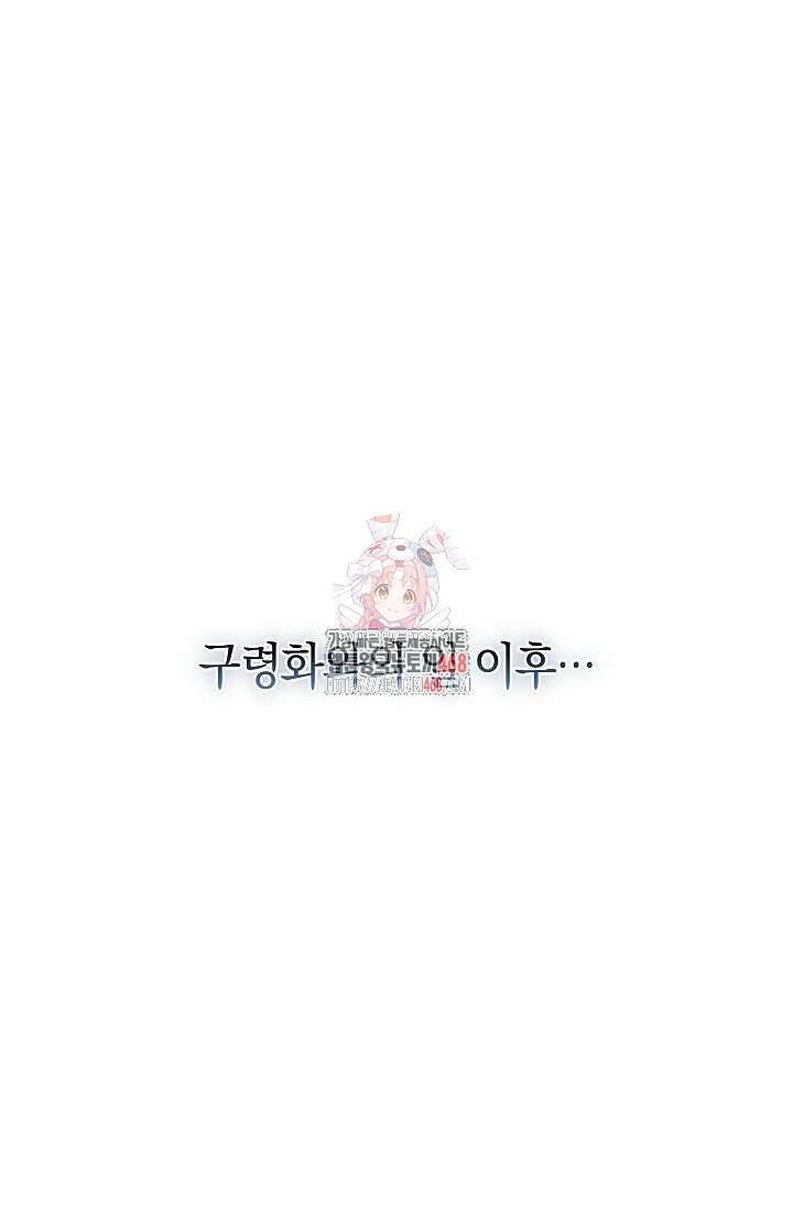 천하제일인의 소꿉친구 51화 1