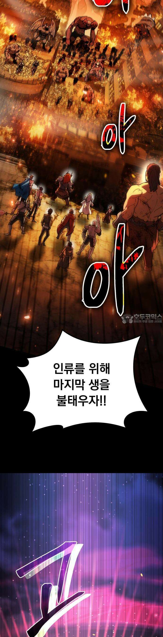회귀했는데 세상이 안 망함 1화 6