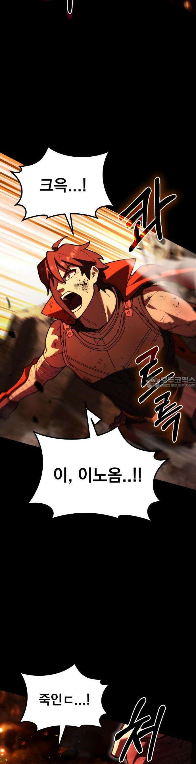 회귀했는데 세상이 안 망함 1화 12