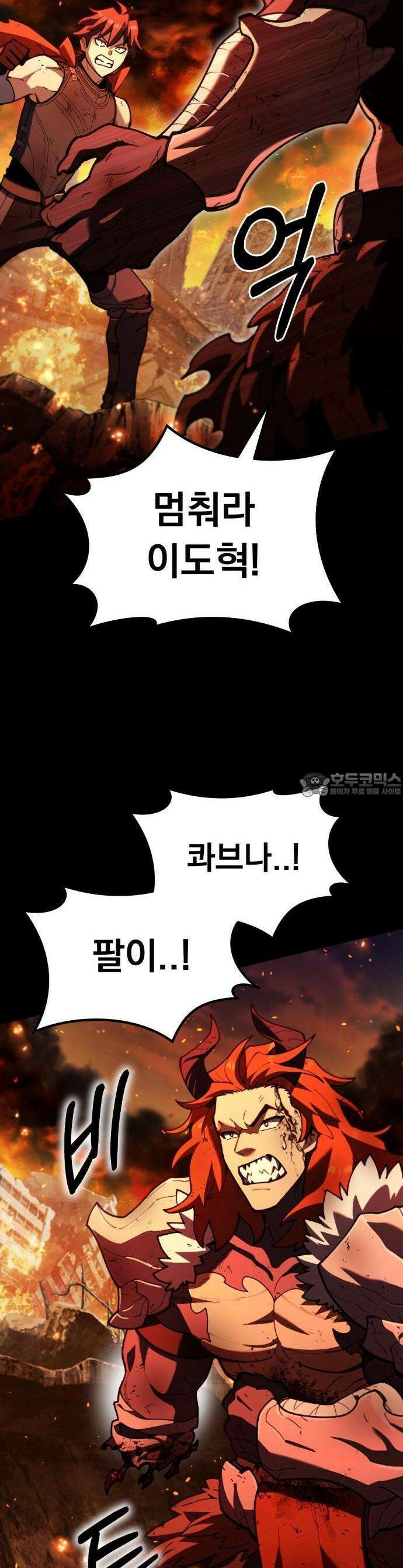 회귀했는데 세상이 안 망함 1화 13
