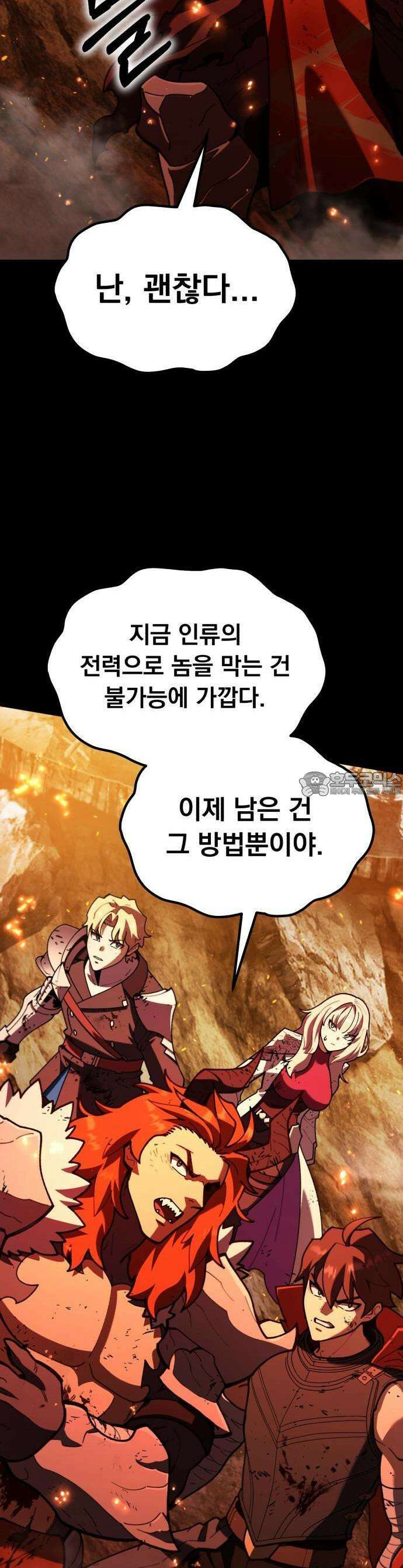 회귀했는데 세상이 안 망함 1화 14