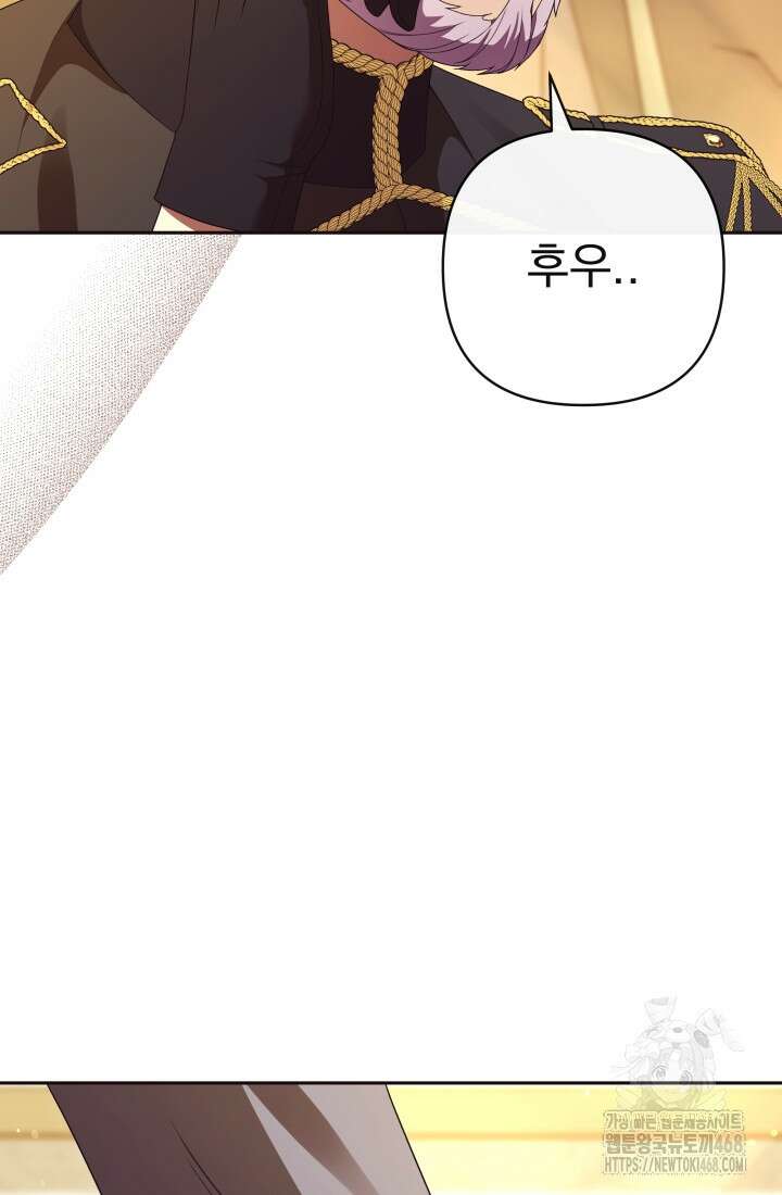 망나니 후계자의 딸이라니! 29화 6