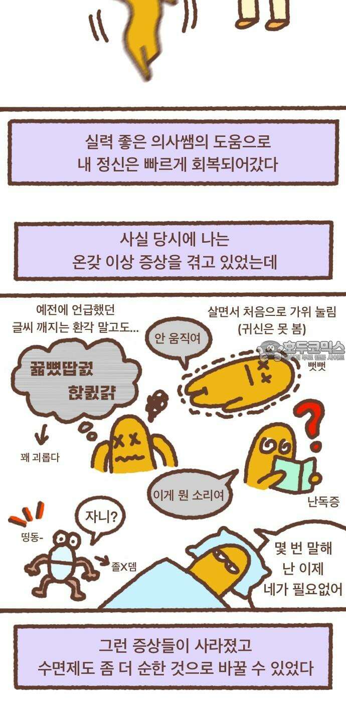 어느날 갑자기 가슴이 커짐 27화 - 산다는 것 3