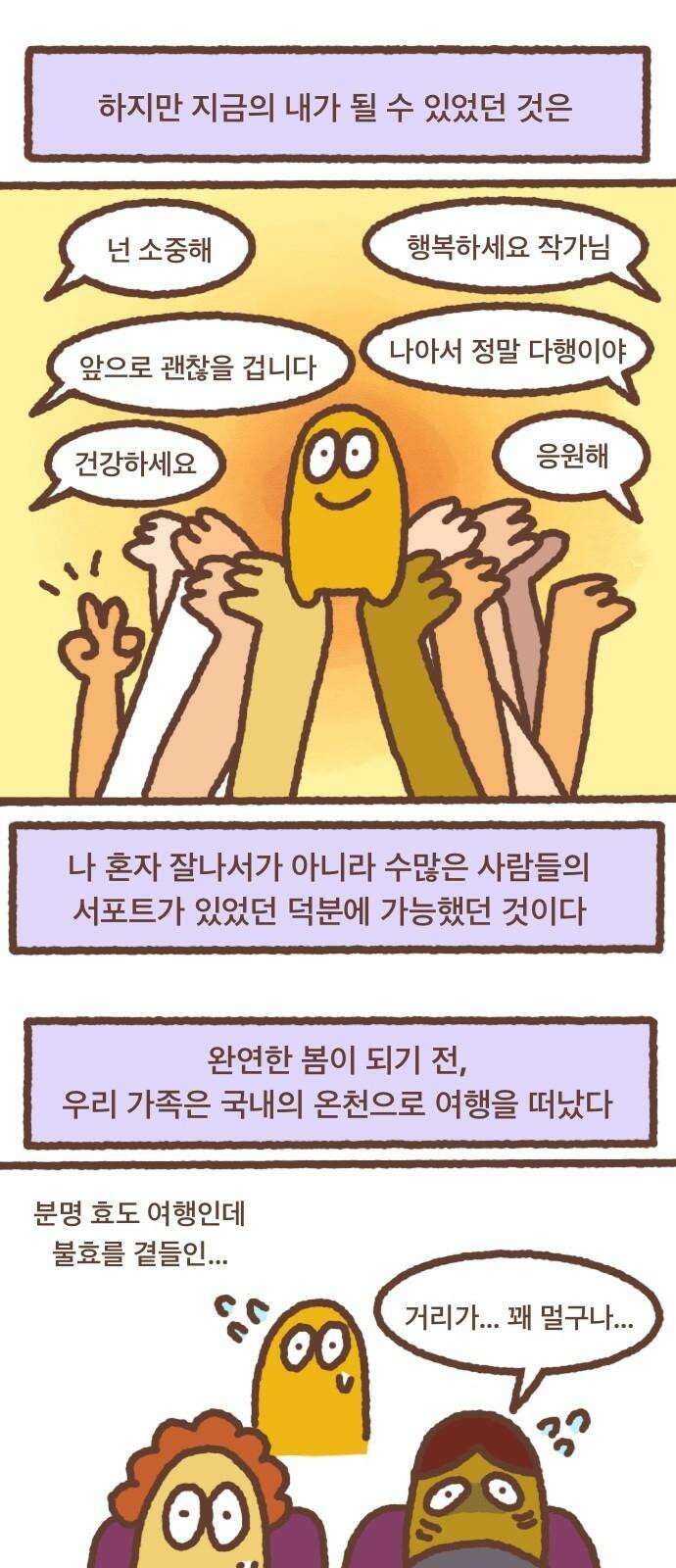 어느날 갑자기 가슴이 커짐 27화 - 산다는 것 8
