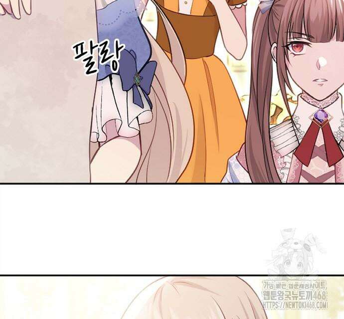 전하, 운명은 제가 정합니다 23화 10