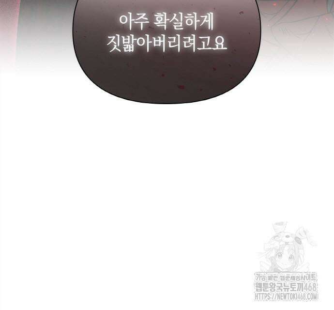 전하, 운명은 제가 정합니다 23화 30