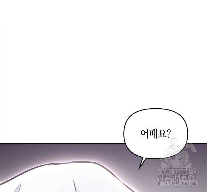 전하, 운명은 제가 정합니다 23화 32