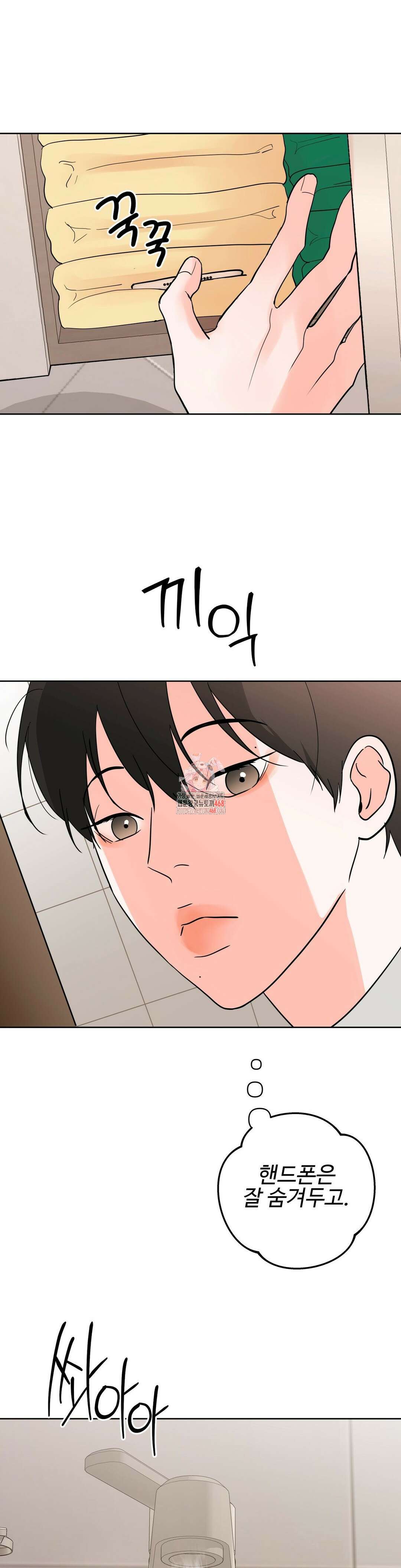 이웃집 떡 외전 14화 1