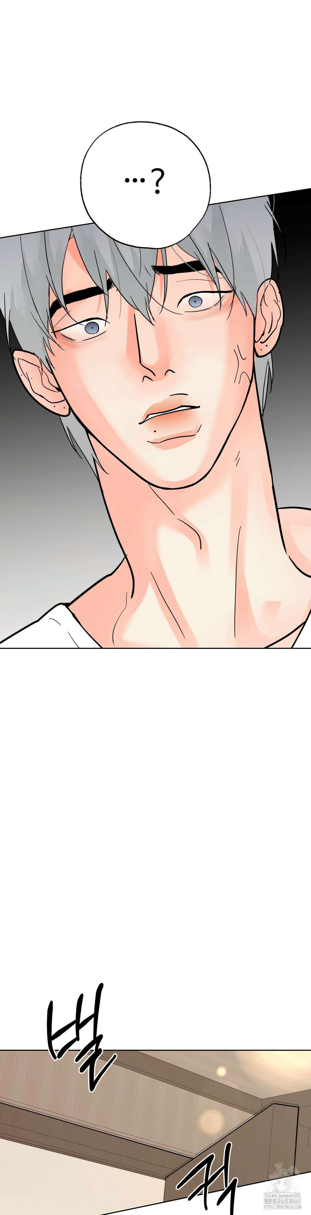 이웃집 떡 외전 14화 5