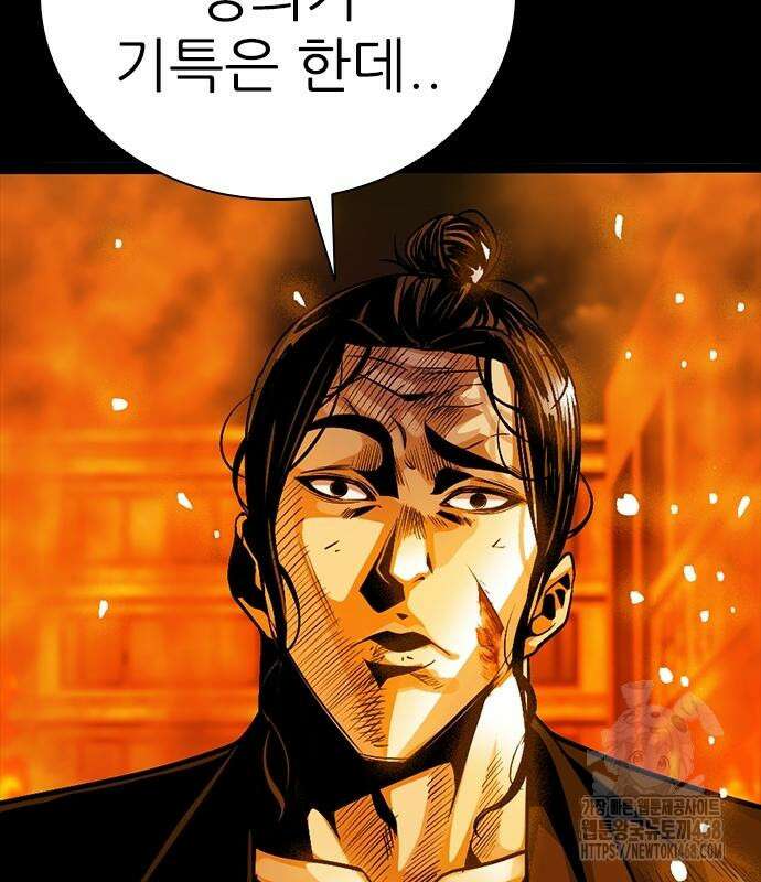 최악의 세대 20화 11