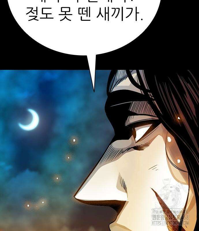 최악의 세대 20화 14