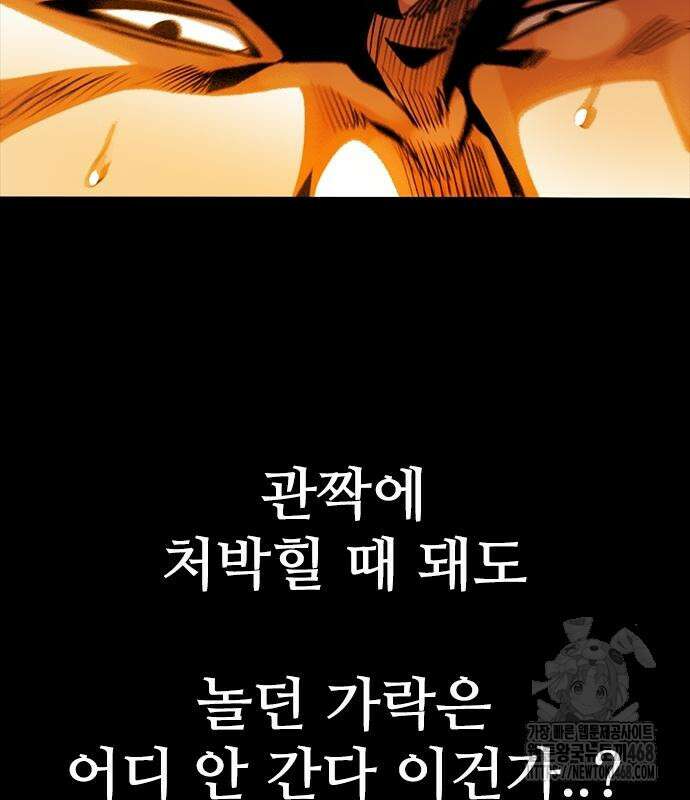 최악의 세대 20화 38