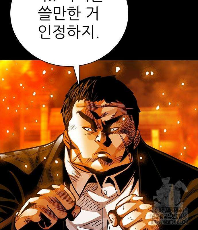 최악의 세대 20화 48