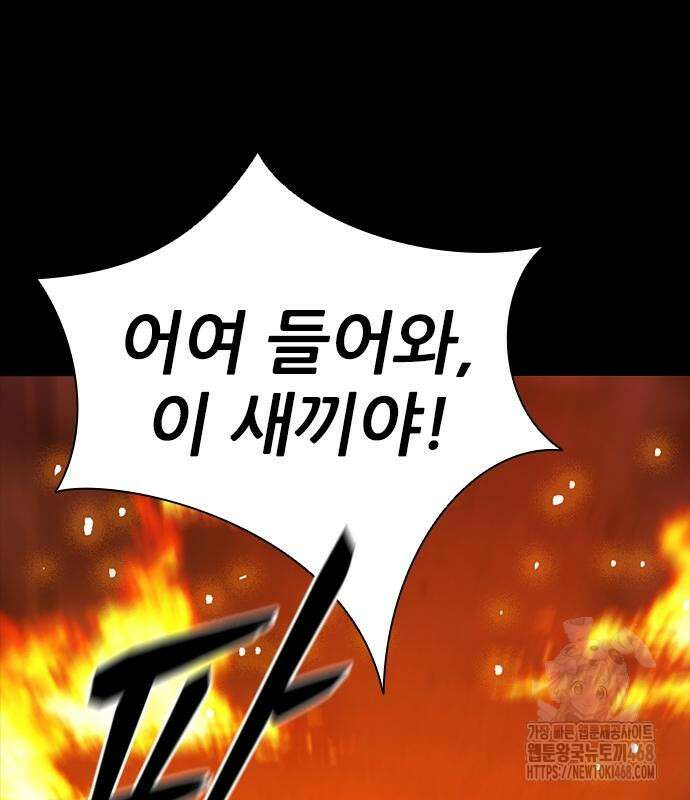 최악의 세대 20화 54