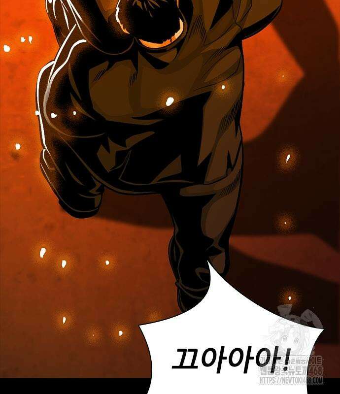 최악의 세대 20화 73