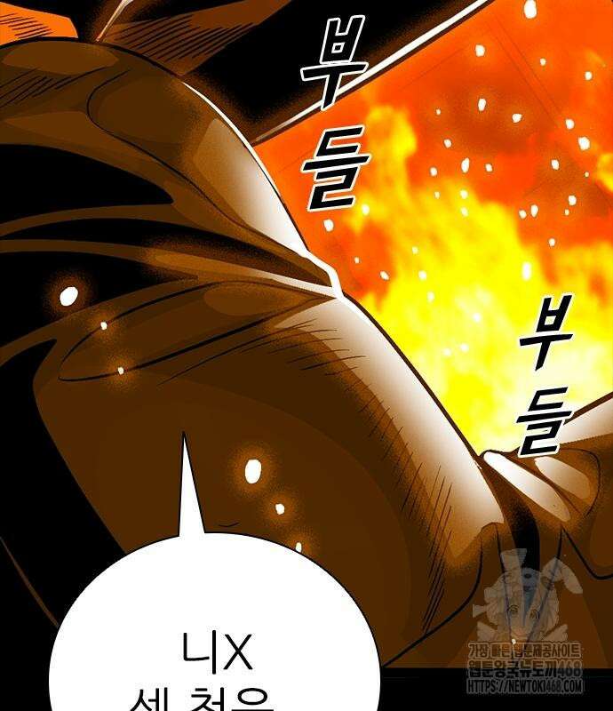 최악의 세대 20화 76