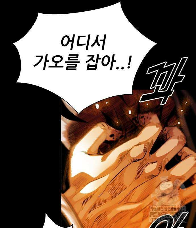 최악의 세대 20화 78