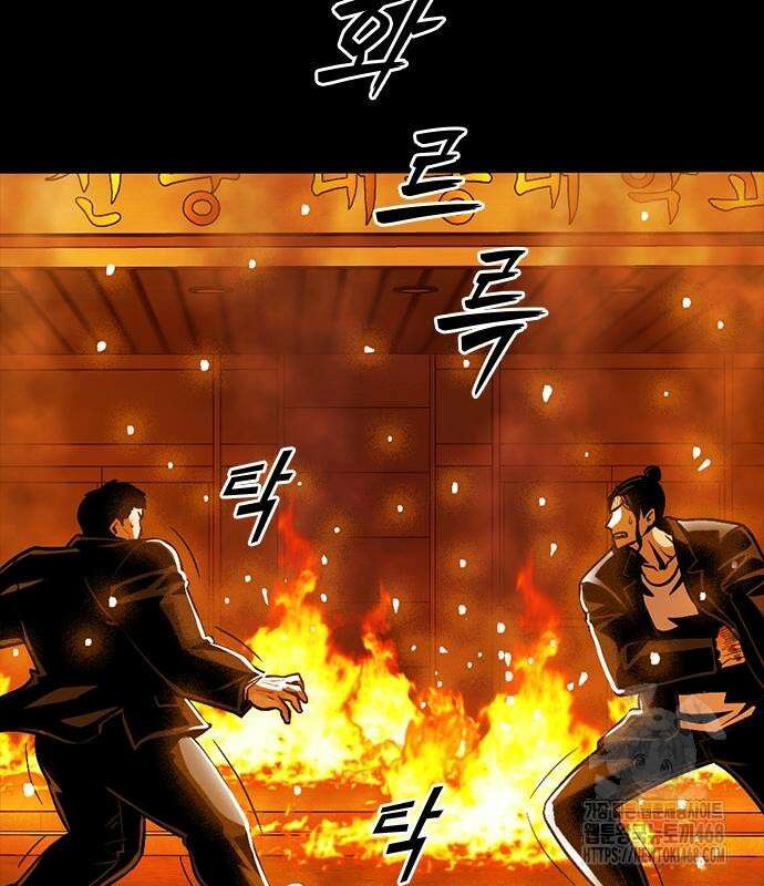 최악의 세대 20화 81