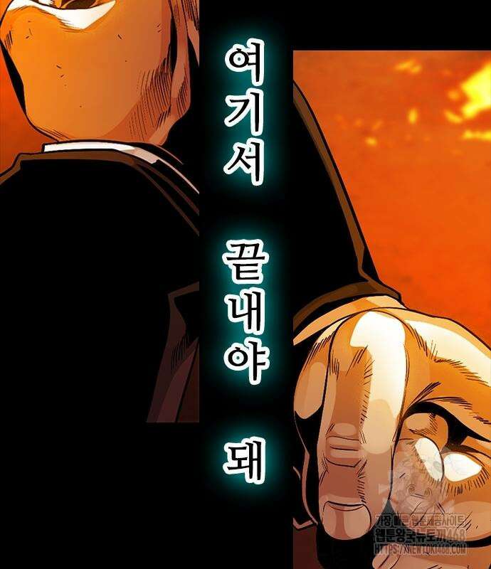 최악의 세대 20화 86