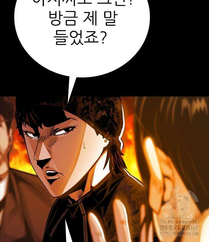 최악의 세대 20화 104
