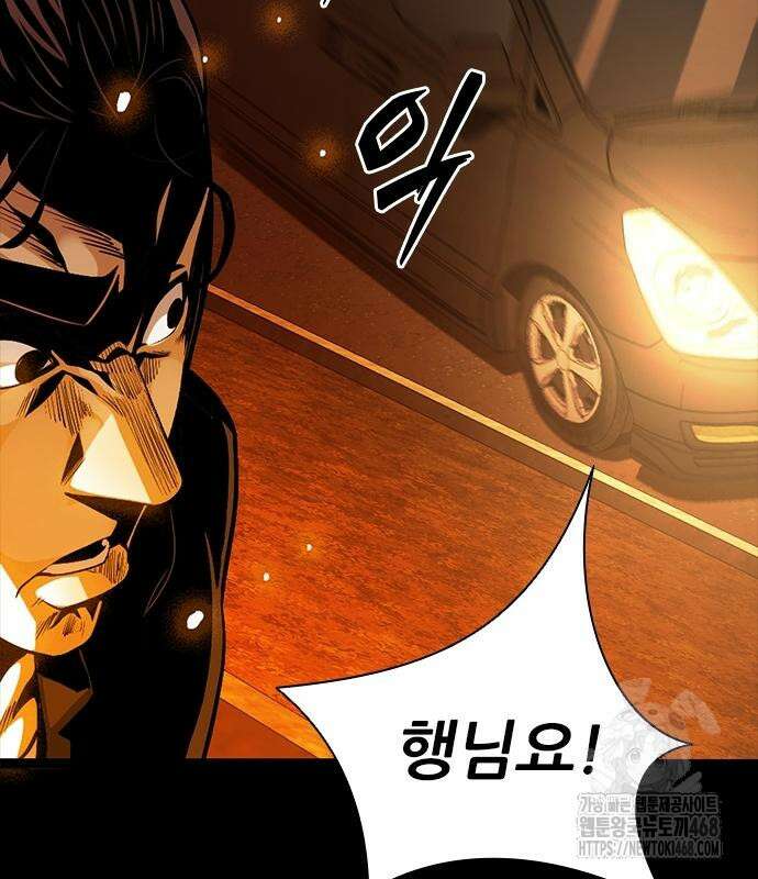 최악의 세대 20화 108