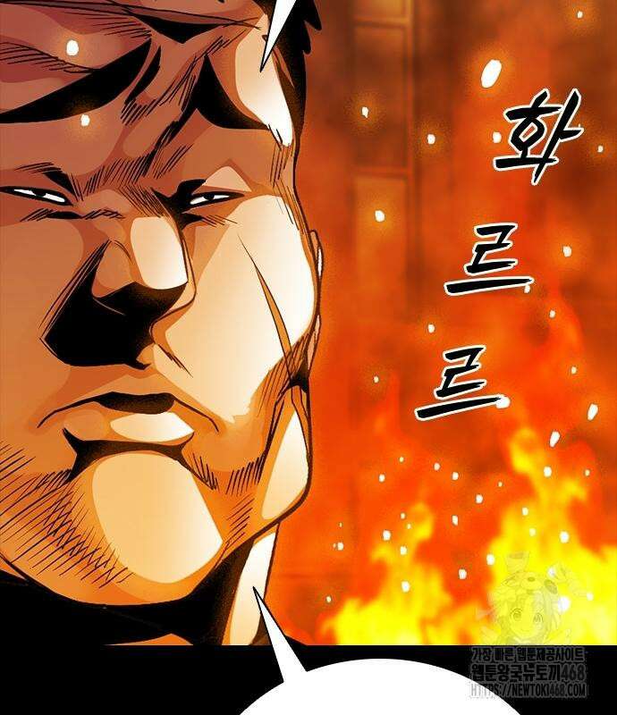 최악의 세대 20화 113