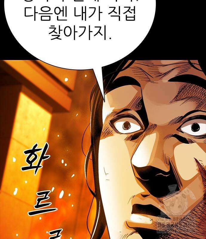 최악의 세대 20화 115