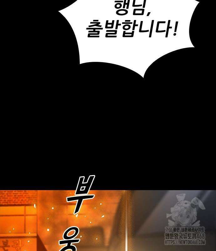 최악의 세대 20화 123