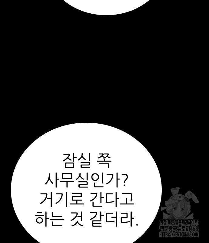 최악의 세대 20화 127