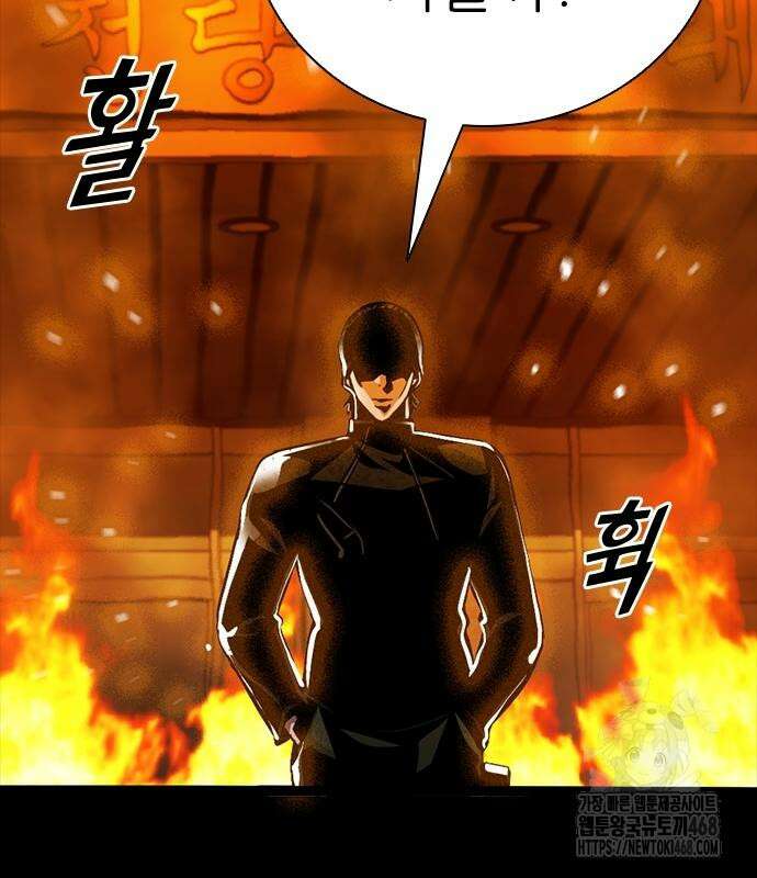 최악의 세대 20화 147
