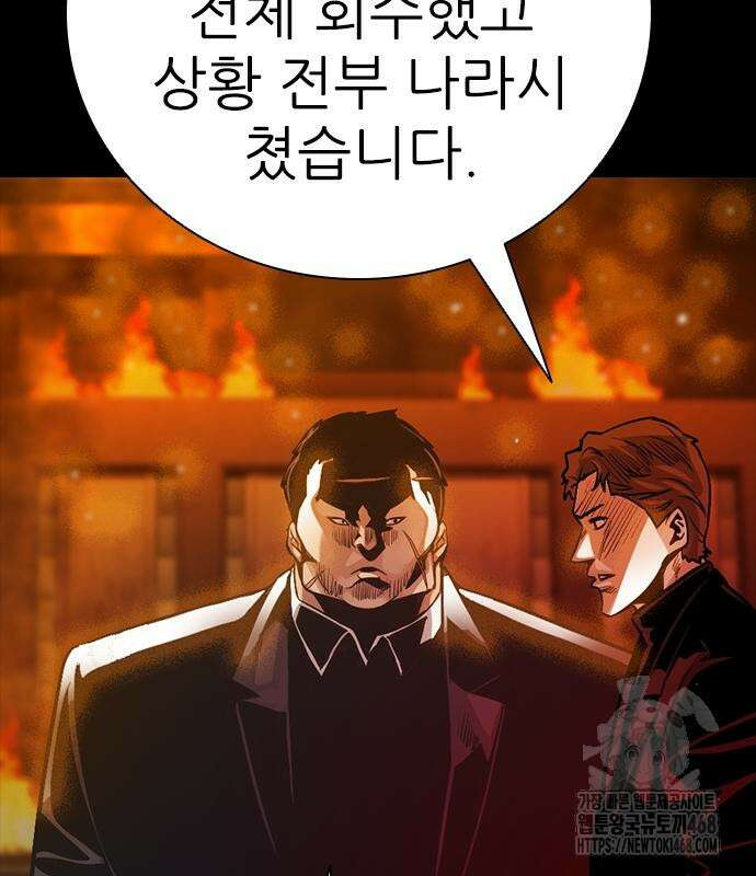 최악의 세대 20화 153