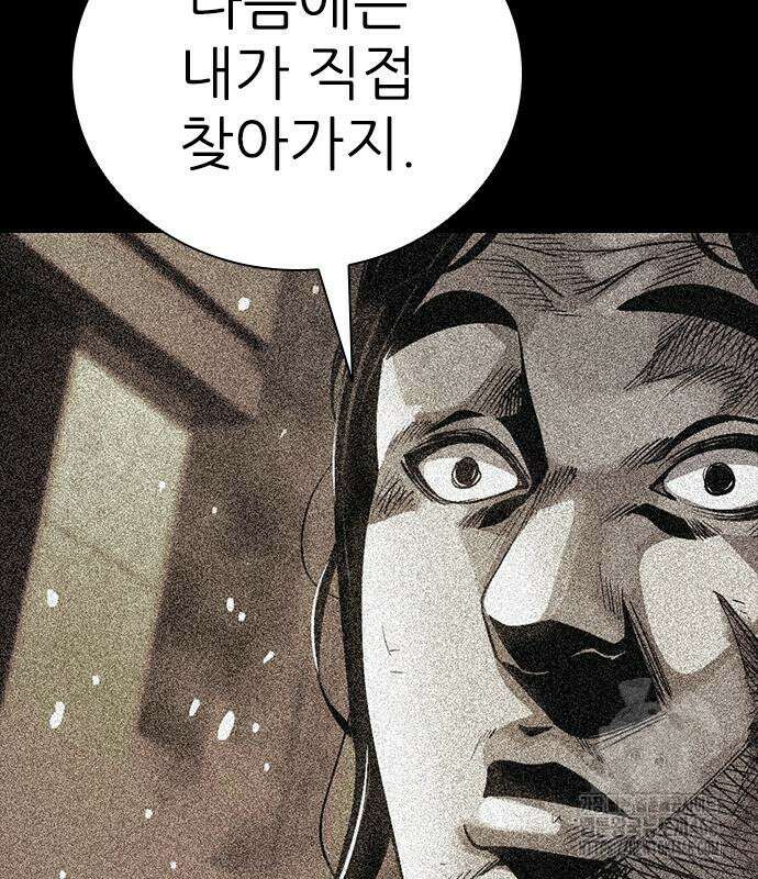 최악의 세대 20화 159