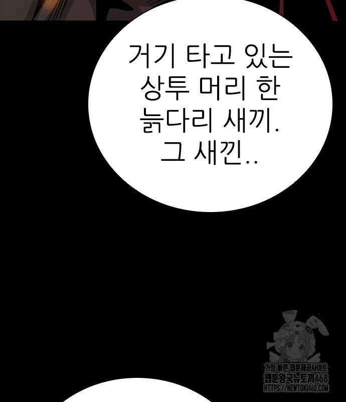 최악의 세대 20화 167