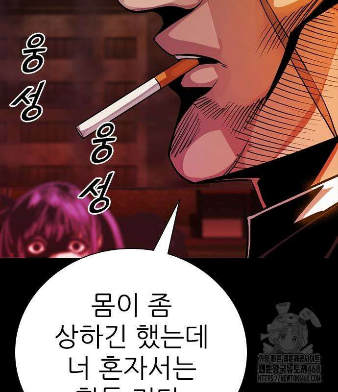 최악의 세대 20화 169