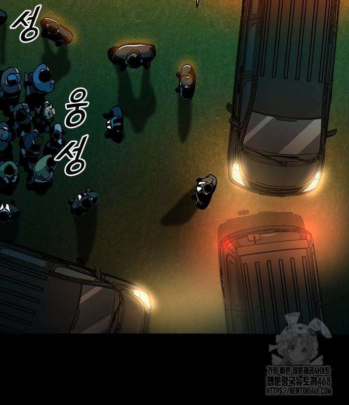 최악의 세대 20화 172