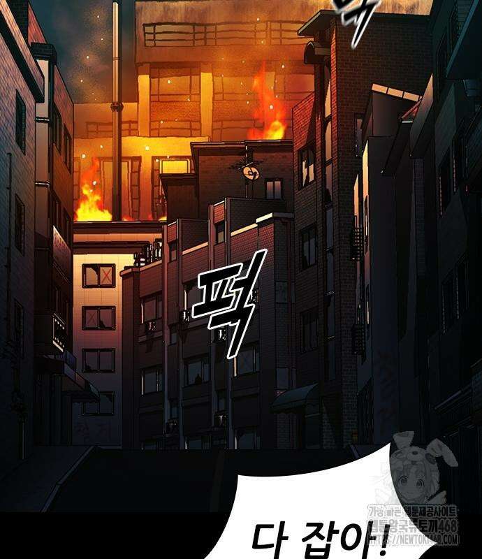 최악의 세대 20화 178
