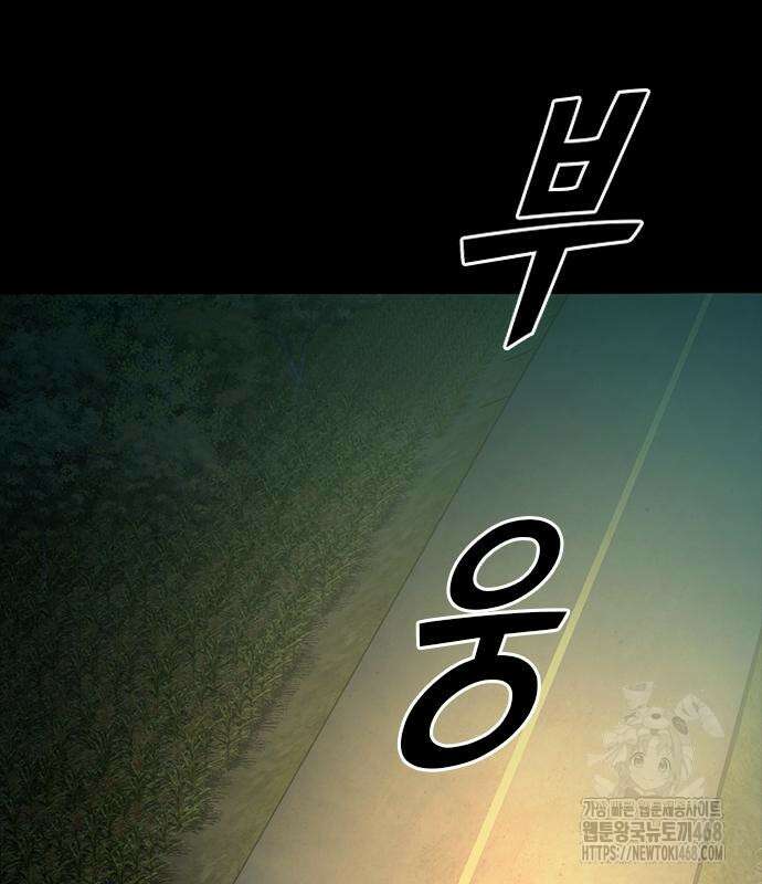 최악의 세대 20화 182