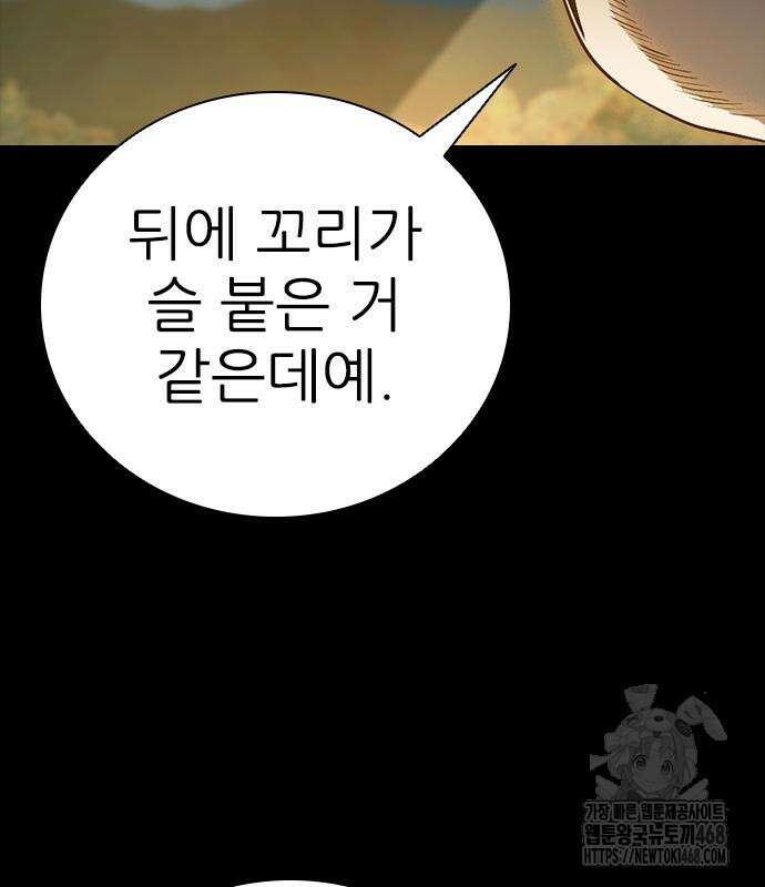최악의 세대 20화 199