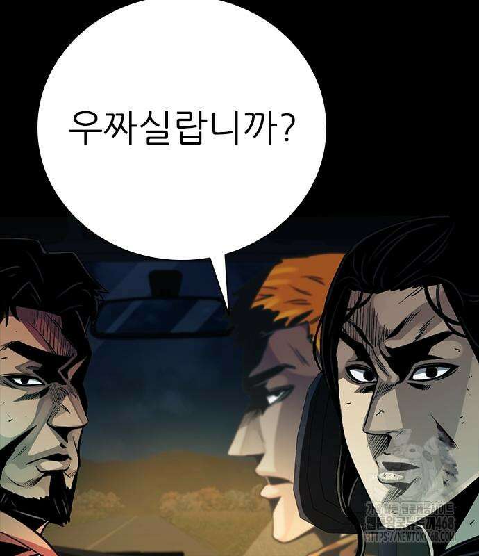 최악의 세대 20화 200
