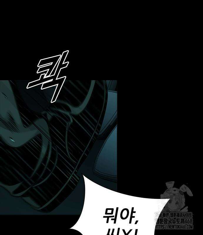 최악의 세대 20화 208