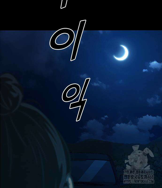 최악의 세대 20화 210