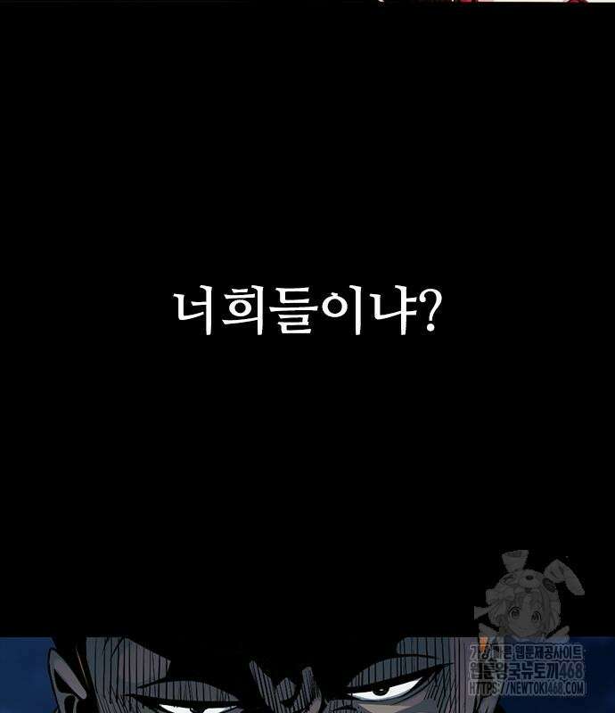 최악의 세대 20화 218