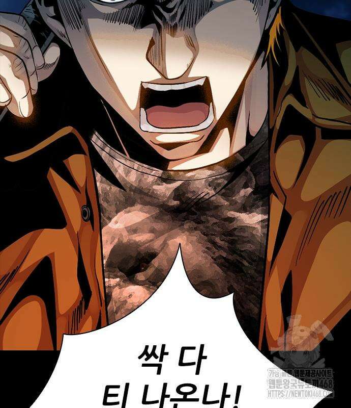 최악의 세대 20화 219